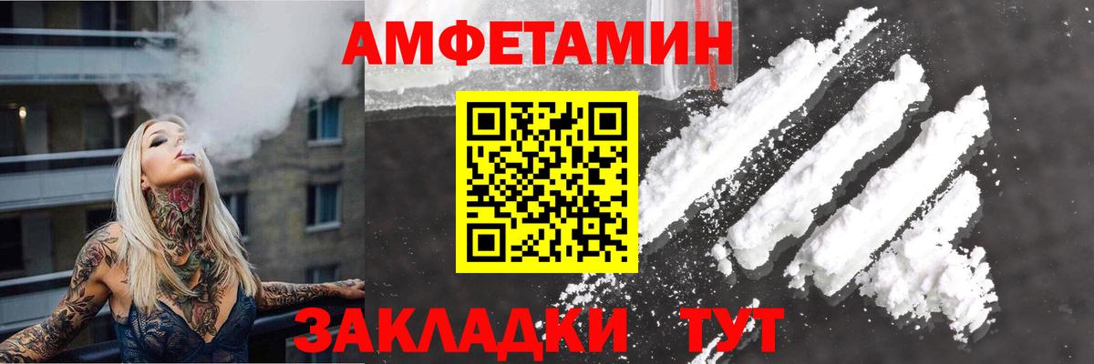 АМФЕТАМИН 98% Узловая