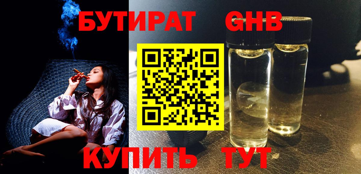 Узловая  Бутират  Вход с VPN  Бутират оксана 