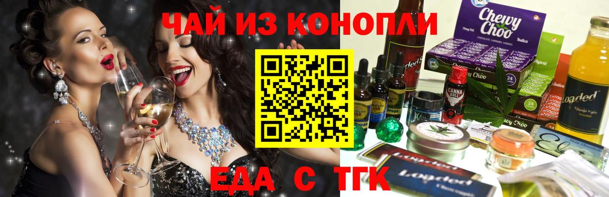 Узловая  Cannafood марихуана  Вход с VPN 