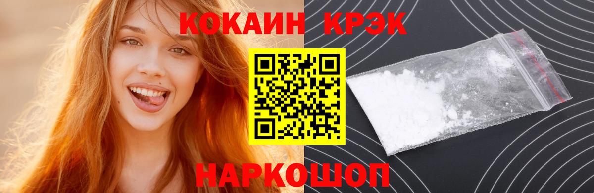 Кокаин 99% Узловая