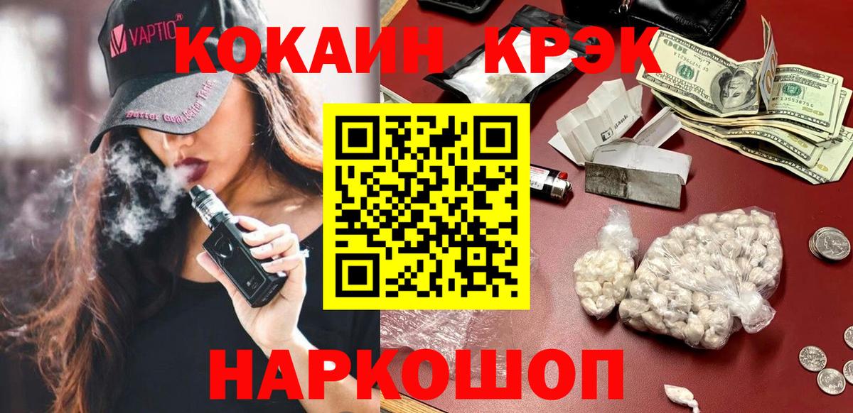 COCAIN Боливия  Вход с VPN  Cocaine Перу  Узловая 