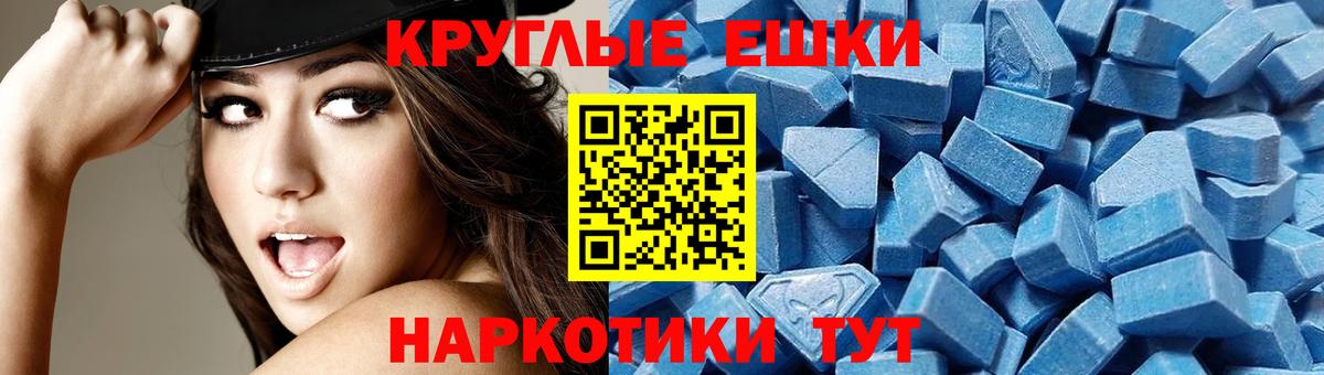 ЭКСТАЗИ ешки Узловая