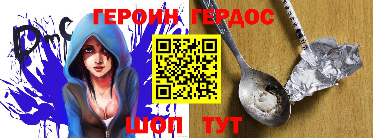 Героин афганец Узловая