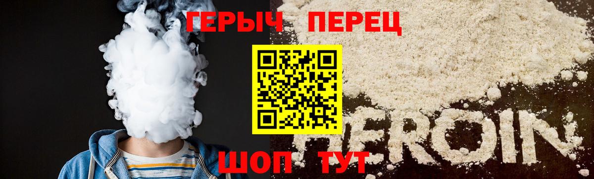 ГЕРОИН VHQ  ГЕРОИН  Узловая  Вход с VPN 