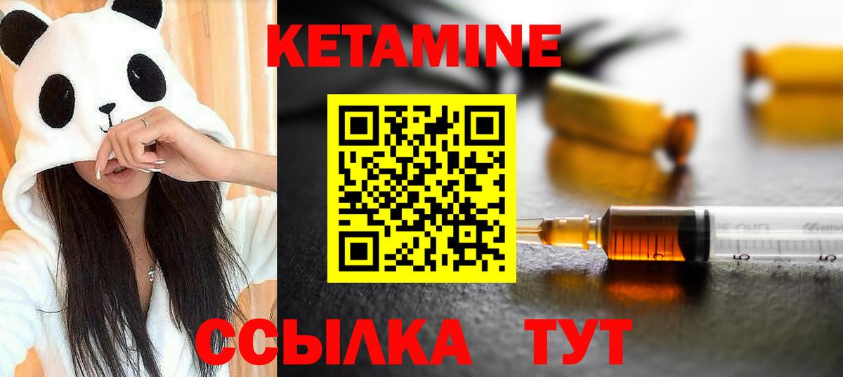 КЕТАМИН ketamine Узловая