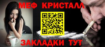 меф VHQ Конаково