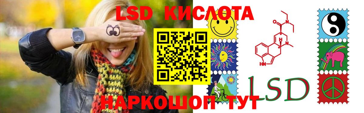 LSD-25 экстази ecstasy  ЛСД экстази кислота  Вход с VPN  Узловая 