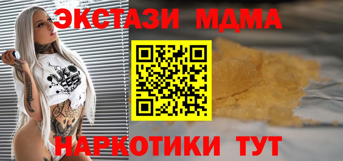 Узловая  MDMA crystal  Вход с VPN 