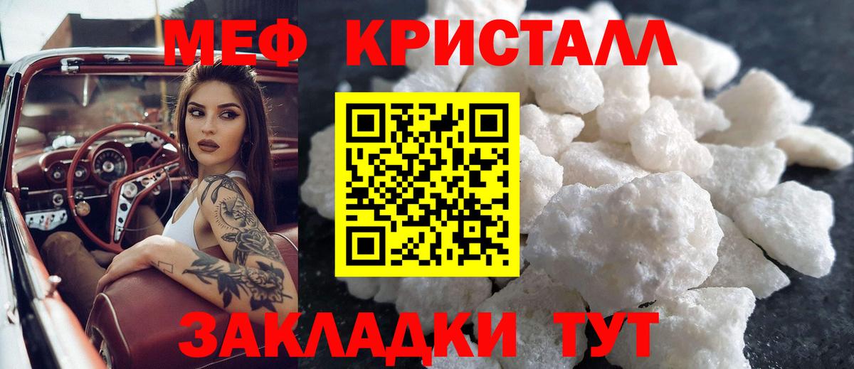 Меф мяу мяу Узловая