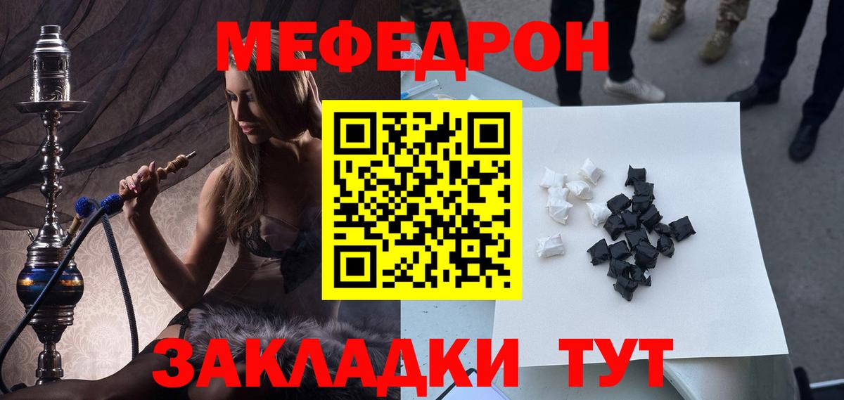 МЯУ-МЯУ мяу мяу  ОМГ ОМГ tor  МЯУ-МЯУ  МЕФ  МЕФ mephedrone  Узловая  Вход с VPN 