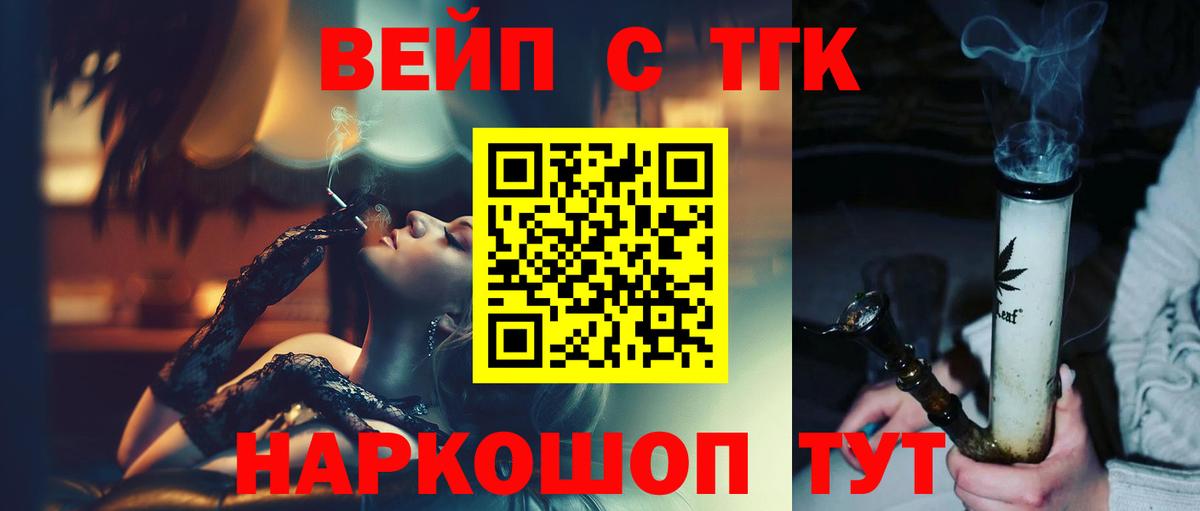 ТГК жижа Узловая
